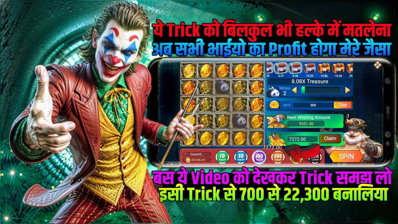 Mine trick||700se22300 win||mine live trick||mine earning tricks 
