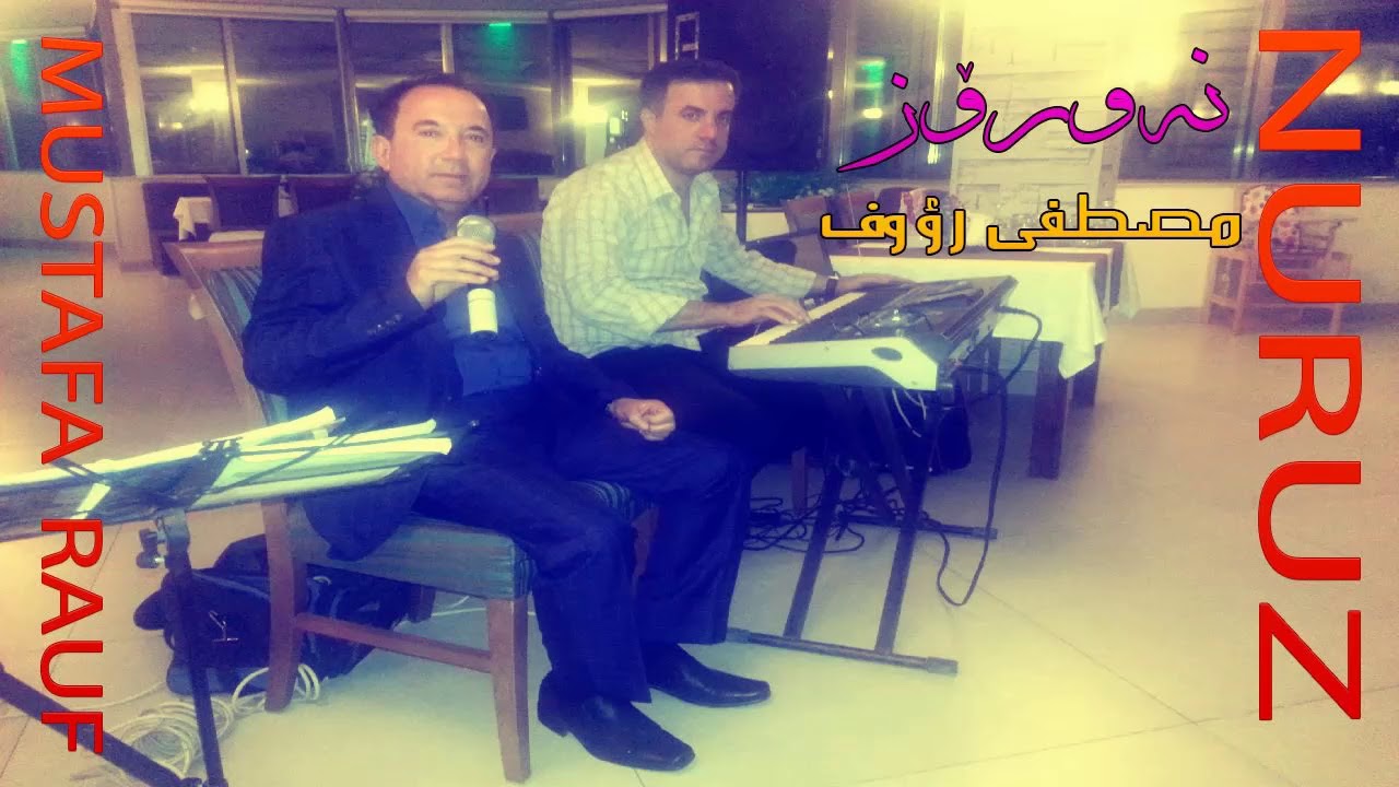 Mustafa Rauf mustafa rauf - nawroz - مصطفى رؤوف - نهورۆز - YouTube