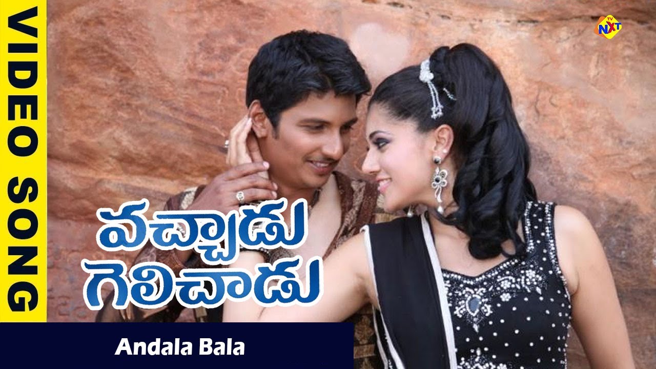 Andala Bala Video Song   Vachadu Gelichadu Movie Video Songs Jeeva Tapsee  Vega Music