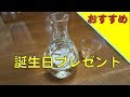 父の誕生日プレゼント#1995