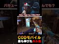 Twitterで130万回再生され、CODリリースから4年間で最も話題になったキル集がこちら...| #codmobile #最強 #KAME #codモバイル