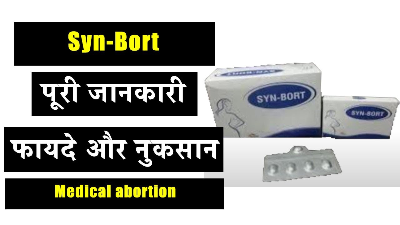 SynBort Tablet Uses in Hindi Medical abortion Side Effects Dose