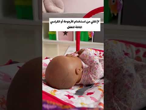 للتقليل من ظاهرة تسطح الرأس