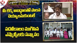 Legislative Council Today :Bhatti Hits BRS | Honors To Retiring MLCs In Legislative Council |V6 News
