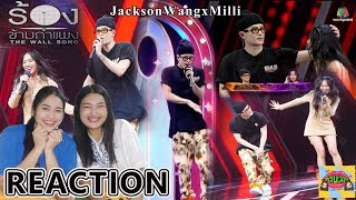 The Wall Song ร้องข้ามกำแพง No Diggity - Jackson & Milli | คลับเม้าท์