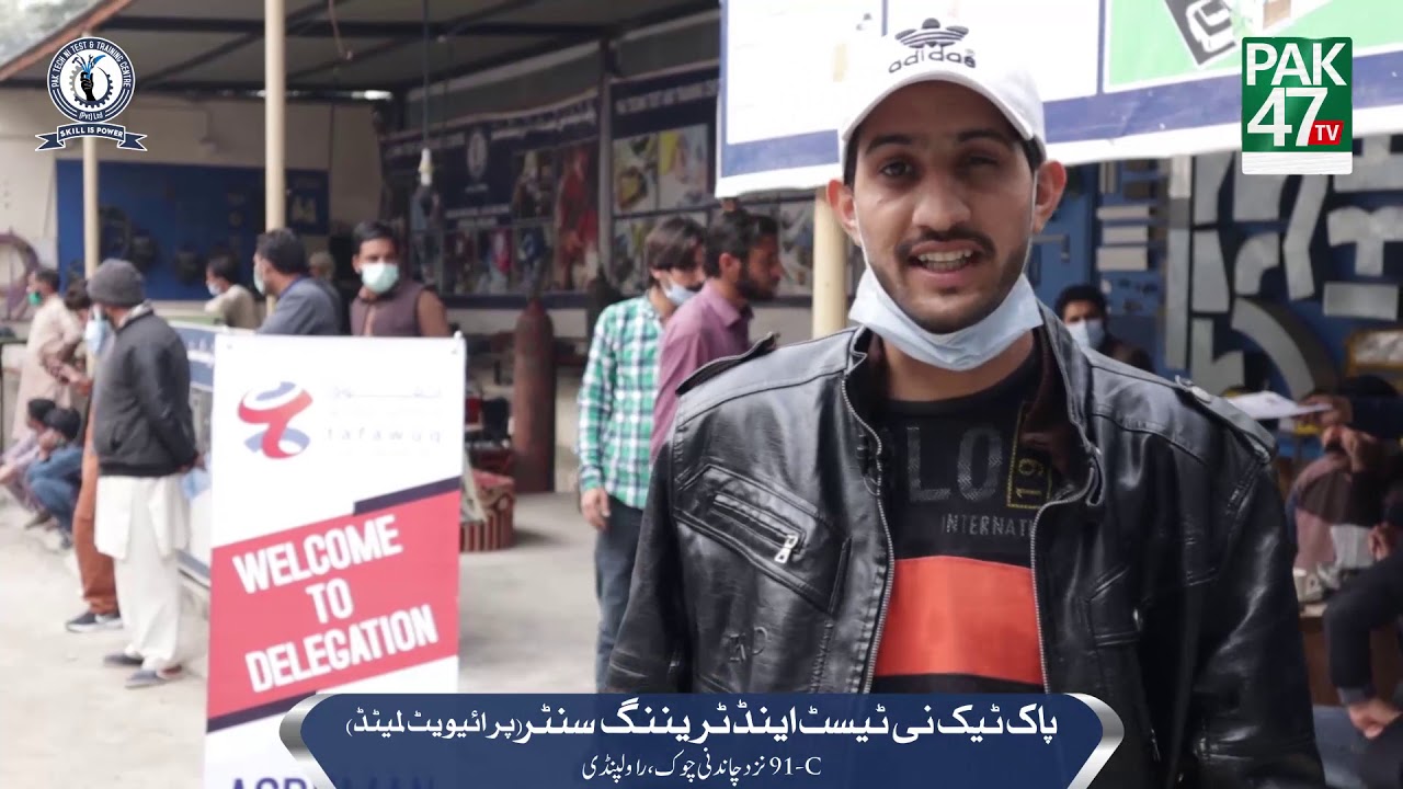 Pak Tech ni test Centre Rawalpindi UAE Delegation YouTube