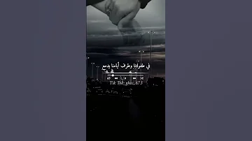 تعبنايا عيون الحزن قولي للأمل يرجع تصميمي 