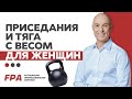 Вредны ли приседания и становая тяга для позвоночника с весами 50 60 кг для девушек.