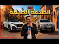 Dacia Duster ضد Dongfeng Mage فالمغرب 🇲🇦 (الصدمة الصينية)