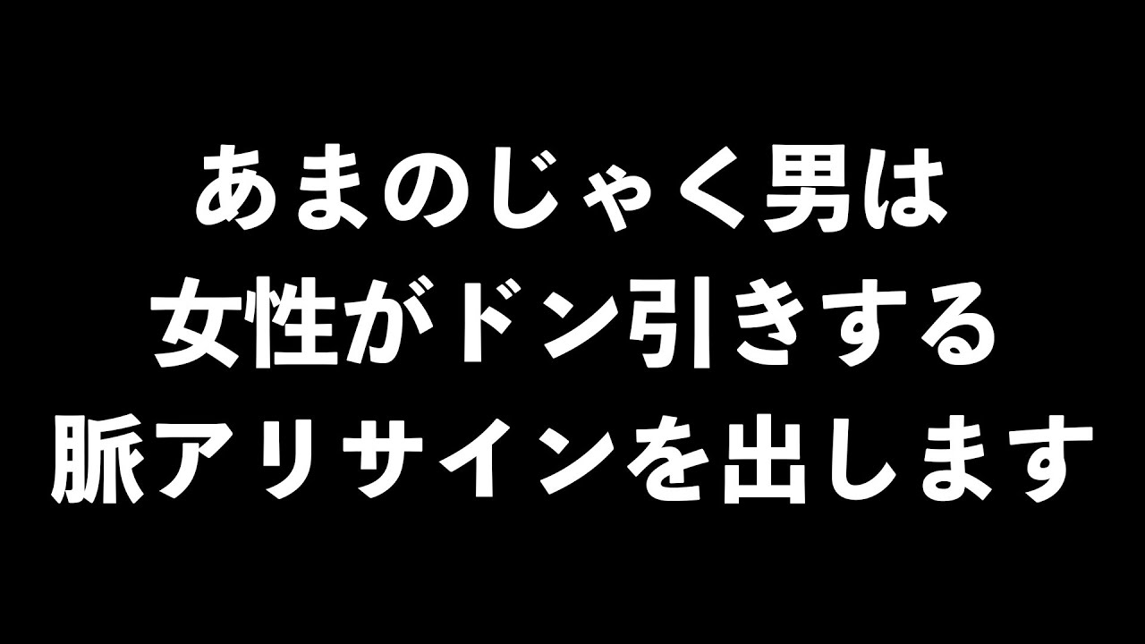 あまのじゃくな男子の脈アリサイン6選【男子心理　恋愛　恋バナ】