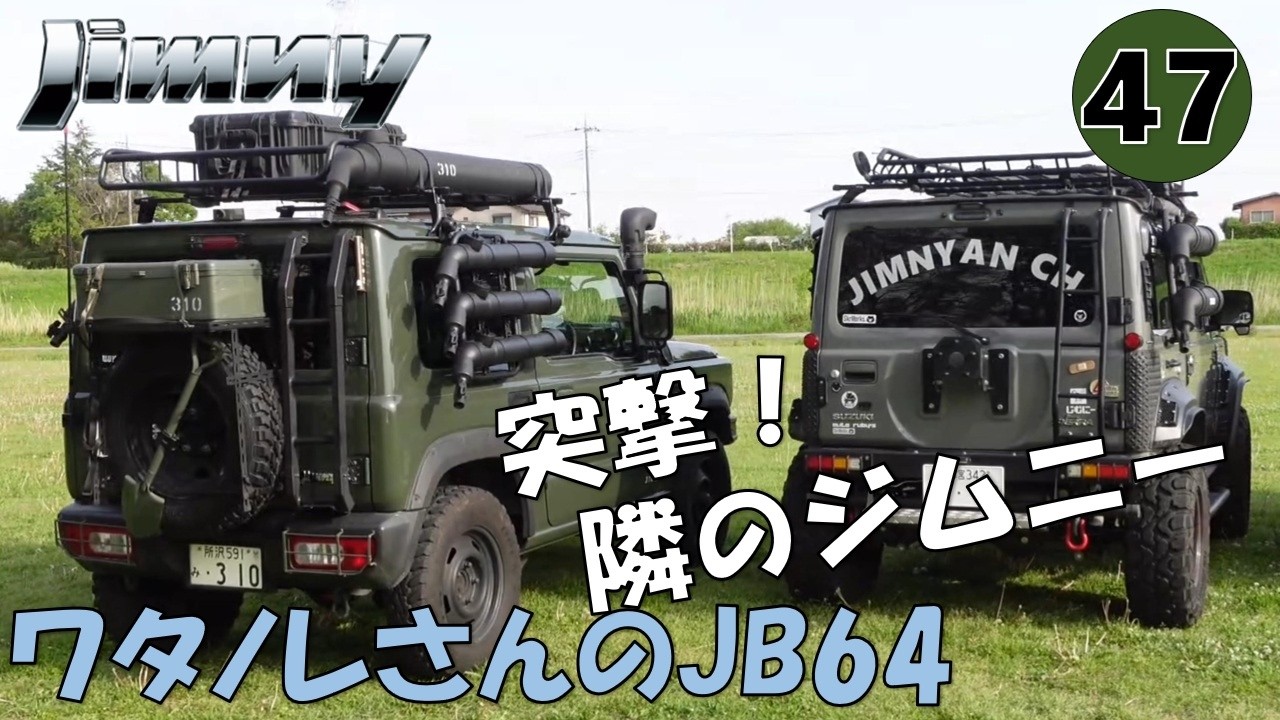 Jimny Neighbor Invasion! Vol. 47: Watanore-san's JB64 [JC-197