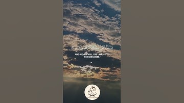 سورة ق 27-29 | ياسر الدوسري ✨ | Surah Qaf 27-29 | Yasser Al Dosari