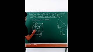 Famous || Relation btw radius and edge length of BCC || Solid state || #shorts Profile