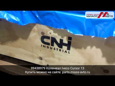 99438979 Коленвал Iveco