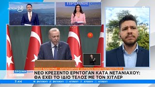 Ανώτατος Ιρανός ηγέτης: «Οι Οθωμανοί Τούρκοι καταπιέζουν τους Έλληνες» - Ερντογάν κατά Νετανιάχου