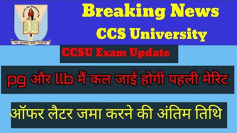 CCSU News update Today/CCS University new update/CCSU Exam form/CCS University Exam updated/2022