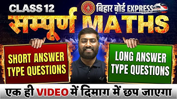Bihar Board Class 12 Complete Math 2025 | Short and Long Answer Type Questions 12th Math