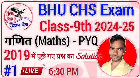 🔥1,bhu chs class 9 maths, chs class 9 2019 में पूछे गए प्रश्न का solution, CHS Maths by Ramakant Sir