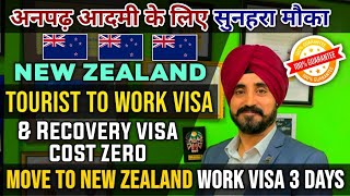 New Zealand Tourist & Recovery Visa Convert into Work Visa or not ?