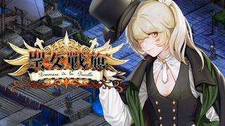【聖女戦旗】【日本語ボイス】名無しの日記 ルナティックモード ストーリー攻略【Banner of the Maid】