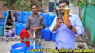 வீட்டிலேயேசெய்யலாம் | Comfort softner formula | yummy vlogs