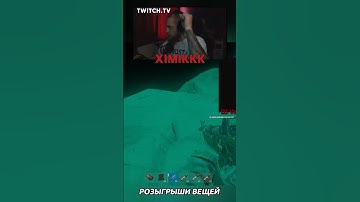 Напугал до усёру  #rust #rustgame #стрим #раст #gaming #twitch #химик  #игры