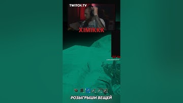 Напугал до усёру  #rust #rustgame #стрим #раст #gaming #twitch #химик  #игры