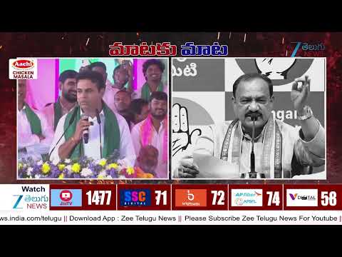 Mataku Mata: PCC Chief Mahesh Kumar Goud vs KTR | కేటీఆర్‌కు టీపీసీసీ చీఫ్ స్ట్రాంగ్ కౌంటర్ | ZEE - ZEE24TELUGUNEWS