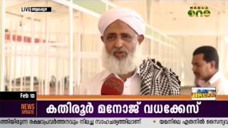 Samastha Kerala Jamiyathul Ulama 90th Annual Conference to begin tomorrow screenshot 1