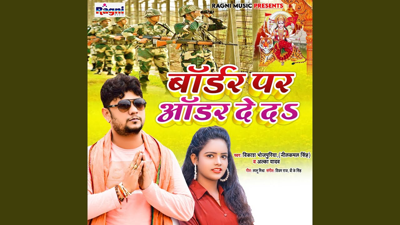 Border Par Order De Da YouTube Music