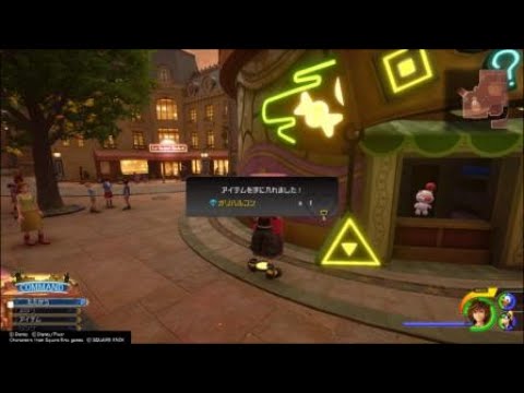 KH3 トワイライトタウンでオリハルコンを入手方法