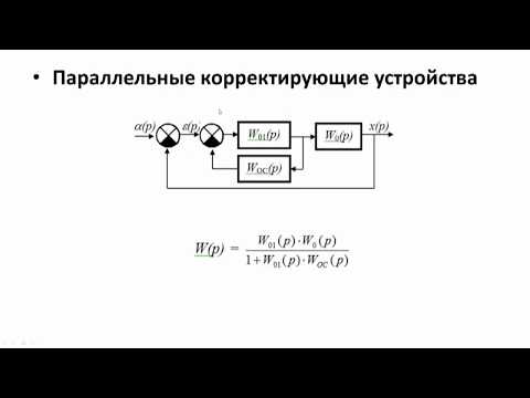 РК9. Теория автоматического управления. Корректирующие устройства и методы их синтеза