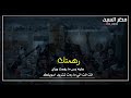 رهمتك عليه بس مارهمت وياي انته الماردت شتريد سويلك الكبير احمد الذهبي عندما تحب شخص ويغدرك ويحب ثاني