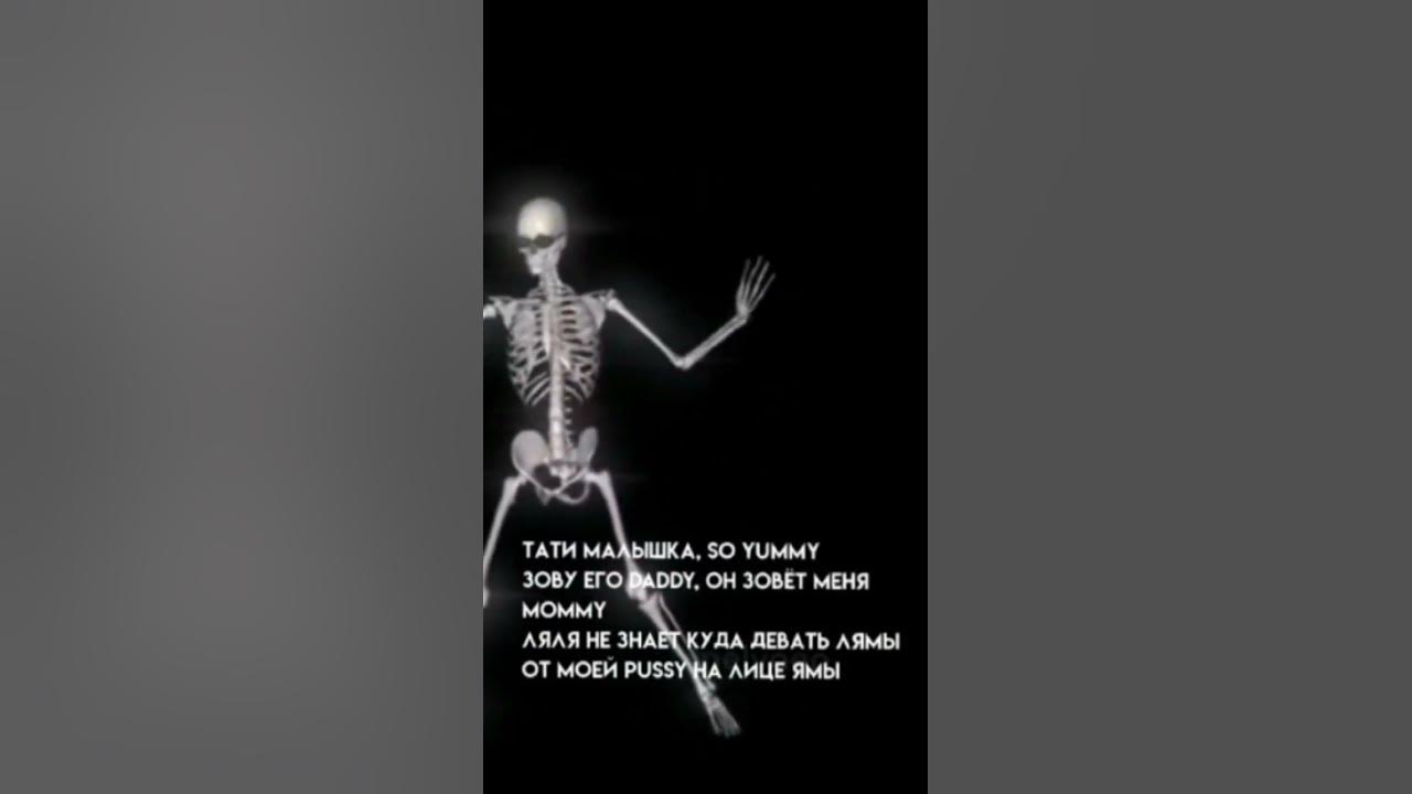 Тати малышка соу текст. Тати малышка соу текст. Тати малышка. Тати малышка обложка. Тати песни.