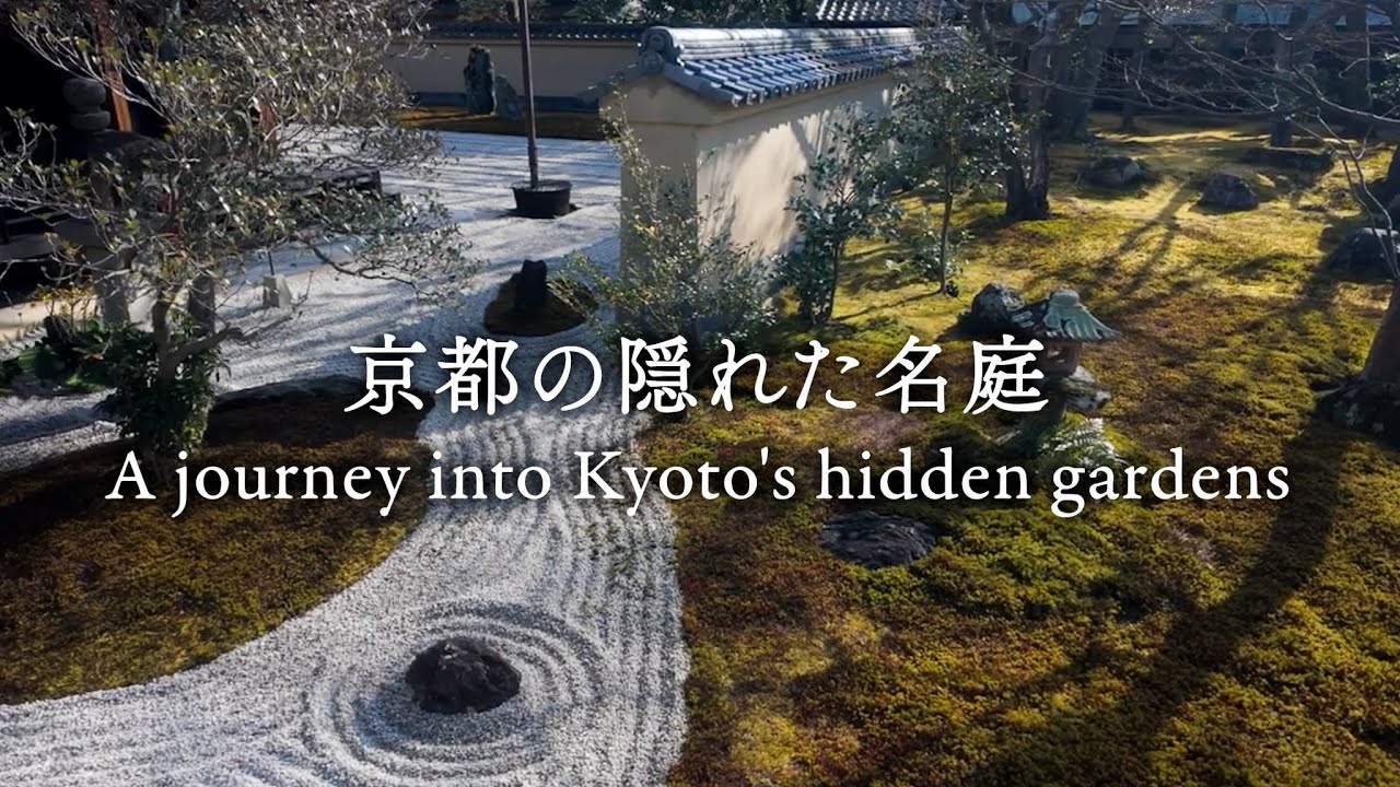 探訪日本の庭〈6〉京都 (1979年) 探訪日本の庭〈6〉京都 (1979年)