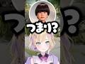 急にコントが始まり爆笑する胡桃のあ、トナカイト、かみと、バーチャルゴリラ【ぶいすぽっ！切り抜き】 #胡桃のあ #ぶいすぽ #切り抜き