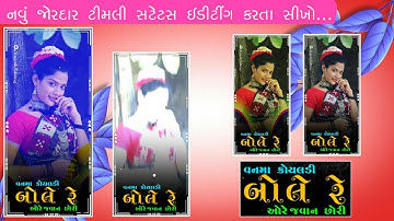 𝐕𝐤 𝐁𝐡𝐮𝐫𝐢𝐲𝐚 𝐍𝐞𝐰 𝐓𝐢𝐦𝐥𝐢 𝐒𝐭𝐞𝐭𝐮𝐬 𝐄𝐝𝐢𝐭𝐢𝐧𝐠 𝐀𝐥𝐢𝐠𝐡𝐭 𝐌𝐨𝐭𝐢𝐨𝐧 || 𝐓𝐢𝐦𝐥𝐢 𝐒𝐭𝐞𝐭𝐮𝐬 𝐄𝐝𝐢𝐭𝐢𝐧𝐠 𝟐𝟎𝟐𝟑 || 𝐘𝐨𝐠𝐞𝐬𝐡 𝐄𝐝𝐢𝐭𝐢𝐧𝐠