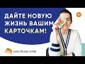 10 ВАРИАНТОВ ИГР С КАРТОЧКАМИ для детей от 2 до 7 лет