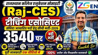 Raj-CES Teaching Associate 2026 🔥 3540 पद | पूरी जानकारी | Eligibility, Exam Pattern
