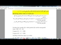 SPSS v. 23; Lesson 125: Outliers with (1.5*IQR) rule تحديد القيم الشاذة باستخدام المدى الربيعي