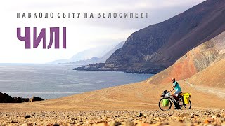 видео: Магічне місце на планеті: де пустеля Атакама зустрічається з Тихим океаном | Двоколісні хроніки №262 картинка: Магічне місце на планеті: де пустеля Атакама зустрічається з Тихим океаном | Двоколісні хроніки №262