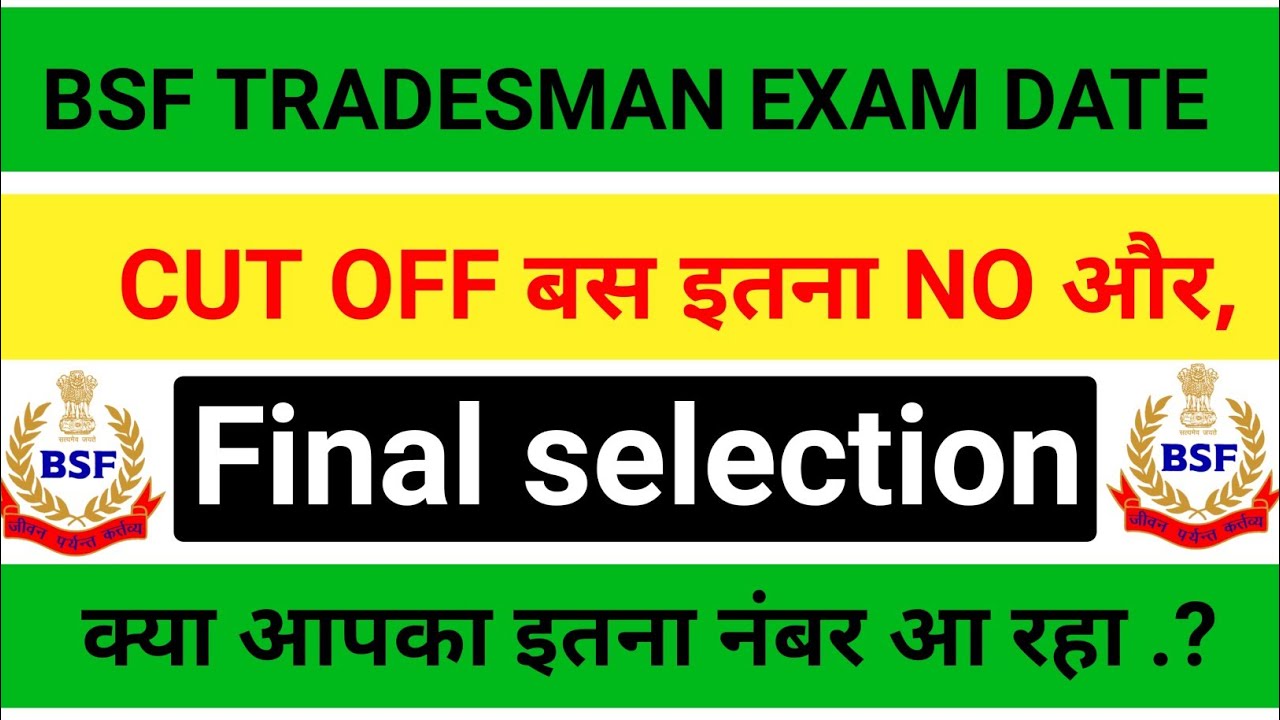 BSF Tradesman Previous Year Cut off , BSF Tradesman Cut off 2019 , BSF Tradesman Written Exam Cutoff