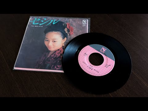 浅香唯　セシル EP