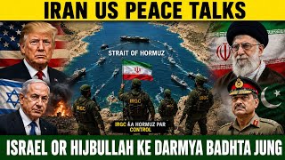 US-Iran Deal Talks as Israel-Lebanon Conflict Escalates #breakingnews |#america |#iran |#hormuz 