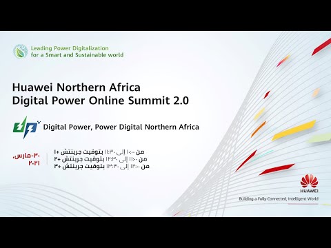 Huawei Northern Africa Digital Power Online Summit 2.0 - AR