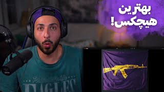 HICHKAS "DISHAB YE BASIJI KOSHTAM" REACTION   ری اکشن به ترک «دیشب یه بسیجی کشتم» از هیچکس