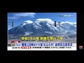 2026-06-18中視2200即時新聞現場-6月新疆最美公路! 獨庫"一日看四季"最險山路如仙境