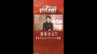 MC #かまいたち が #JapansGotTalent のパフォーマンスを見て驚き連発‼️ #ジャパンズゴットタレント #shorts