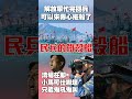 中國軍事行動