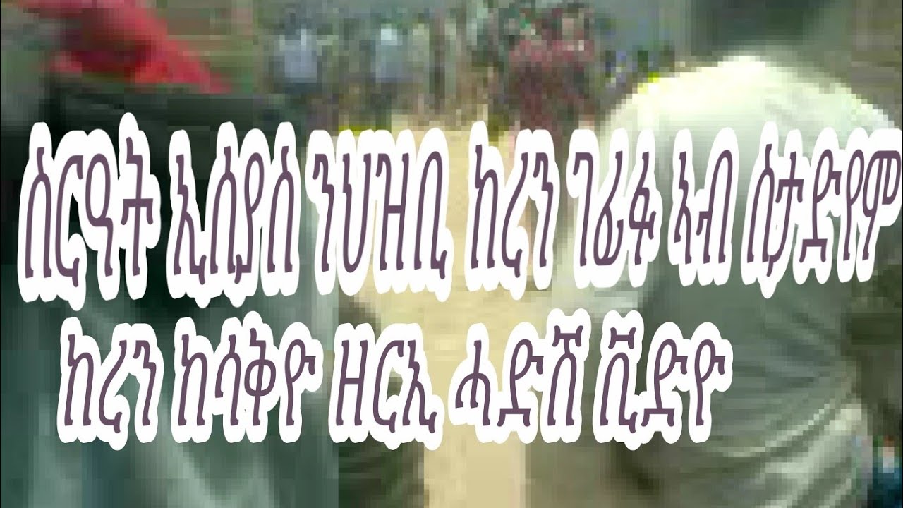 #BreakingNewsEritrea #Keren ስርዓት ኢሰያስ ንመላእ ህዝቢ ከረን፣ቆልዓ፣ዓቢ፣ሰብኣይ ሰበይቲ ብምግፋፍ ኣብ ስታድየም ከረን ኣኪቡ ከበሳብሶም ከሎ eritrean new music eden kesete